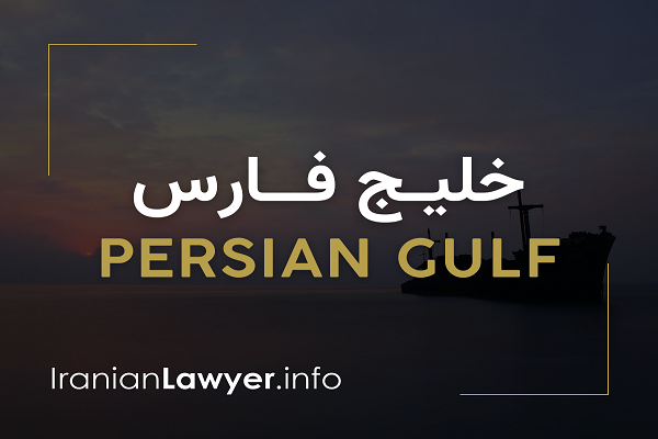 سایت وکیل مهاجرت و وکلای مهاجرت به ایران