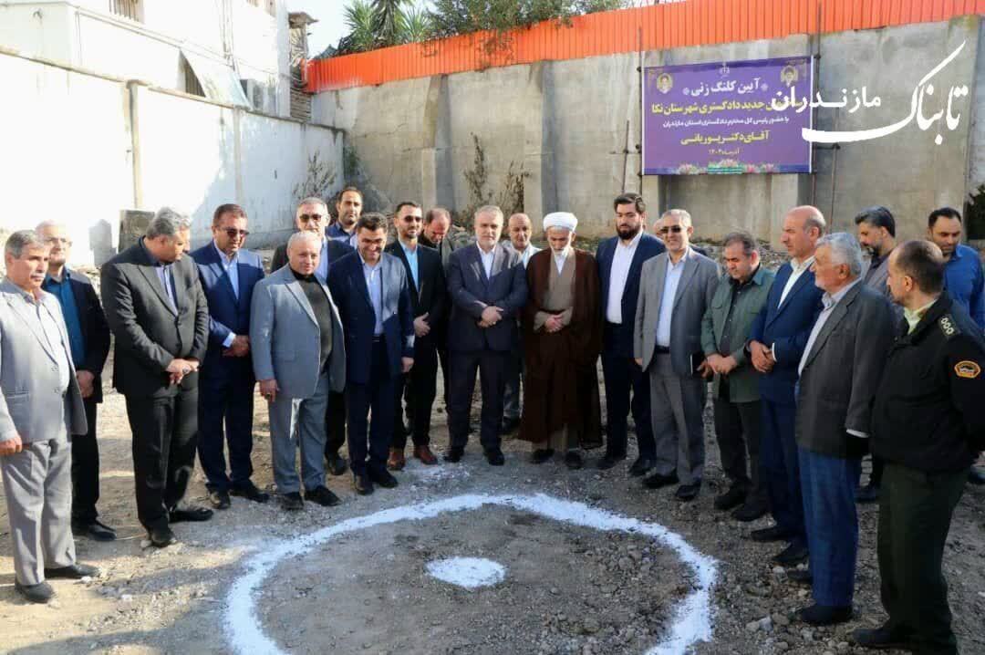 کلنگزنی پروژه طرح توسعه دادگستری شهرستان نکا کلنگزنی پروژه طرح توسعه دادگستری شهرستان نکا