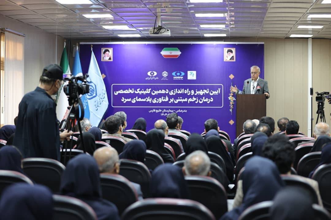 کاهش آلام و دردهای بیماران با بهره&zwnj;مندی از فناوری نوین پلاسماتراپی